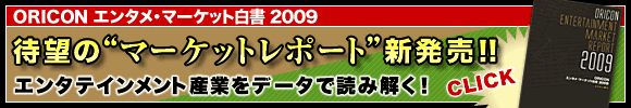 ORICON@G^E}[Pbg2009