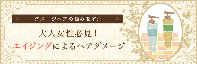 ��l�����K���I�G�C�W���O�ɂ��w�A�_���[�W