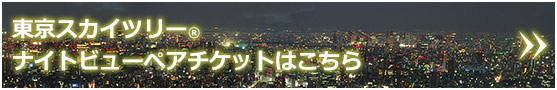 XJCc[uLOVERfS TOKYO SKYTREE 2015vTCg