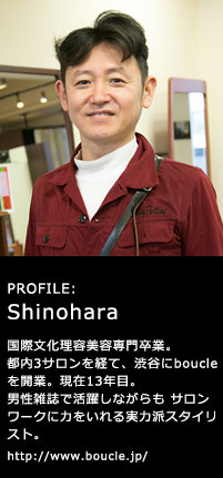 Profile:Shinohara