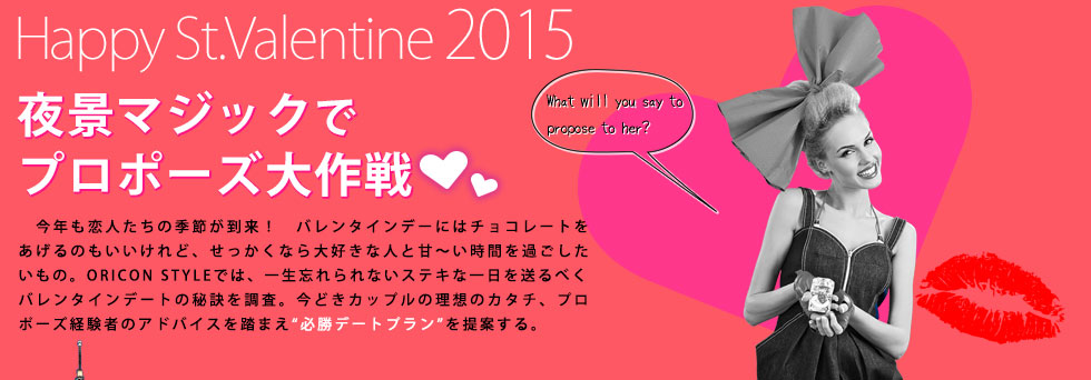 Happy St.Valentine 2015 i}WbNŃv|[Y