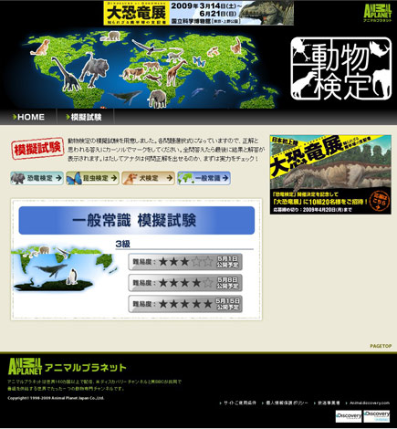 uʏ펯v̖͋[ʃAj}EvlbgEWpN8ɏ߂Ď{wx̌TCg icj1998-2009 Animal Planet Japan Co.,Ltd.@