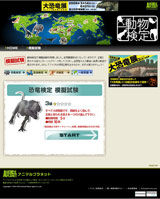uv̖͋[ʃAj}EvlbgEWpN8ɏ߂Ď{wx̌TCg icj1998-2009 Animal Planet Japan Co.,Ltd.@