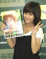 モー娘。新垣、セクシーな黒の水着姿も披露の写真集 | オリコン