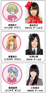 AKB0048 特典ブロマイド 佐藤すみれ 三田麻央 AKB0048」next stage主題歌はNO NAME！ | アニメイトタイムズ