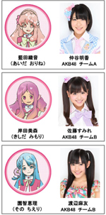 AKB48初のTVアニメ『AKB0048』主演声優オーディション合格者9