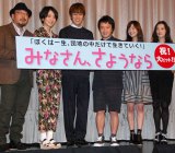 （左から）中村義洋監督、波留、永山絢斗、濱田岳、倉科カナ、大塚寧々　（C）ORICON DD inc. 