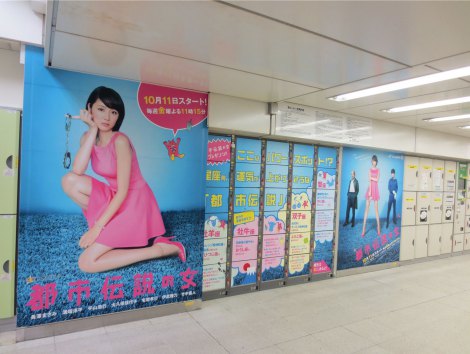 JR渋谷駅自由通路付近のロッカーで展開する長澤まさみ主演ドラマ『都市伝説の女』の巨大広告（C）テレビ朝日 