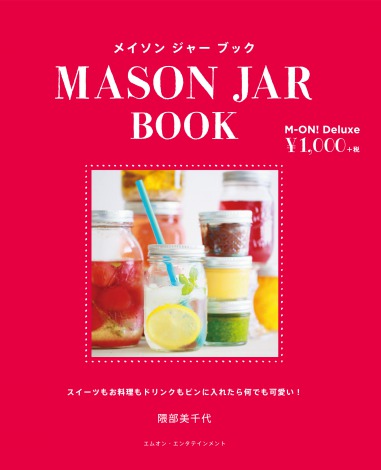 wMASON JAR BOOKxiGIEG^eCgEō1080~j 