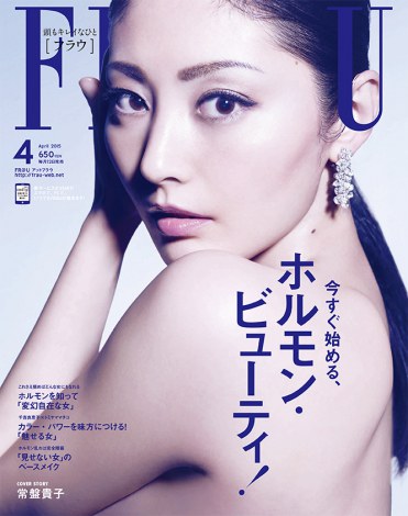 『FRaU』4月号(講談社/3月12日発売)で表紙を飾る常盤貴子