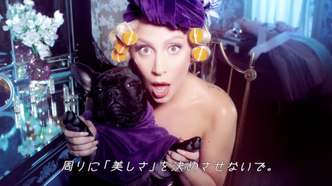 fB[EKKŏCMBesA̐VCMuBe yourself. ^ Lady Gaga with SHISEIDOvт 