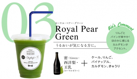 J엝bďChNwRoyal Pear GreeniCsAO[jxi300mlEōe1000~j 