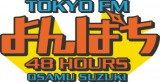 TOKYO FM『鈴木おさむのよんぱち』で『スマスマ』の秘話が明らかに