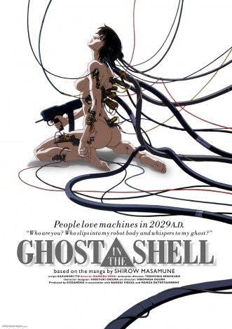「GHOST IN THE SHELL/攻殻機動隊」(c)1995 士郎正宗/講談社・バンダイビジュアル・MANGA ENTERTAINMENT 