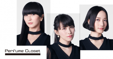 『Perfume Closet』第2弾アイテム公開