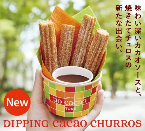 VXC[cuDIPPING Cacao CHURROSv 