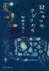 オリコン週間 ライトノベルランキング 2021年03月22日 2021年03月28日 Oricon News