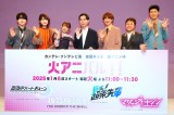 カンテレ・フジテレビ系新アニメ枠「火アニバル!!」開設 1作目は推し活プロデュース“声春”ラブコメディー『真夜中ハートチューン』