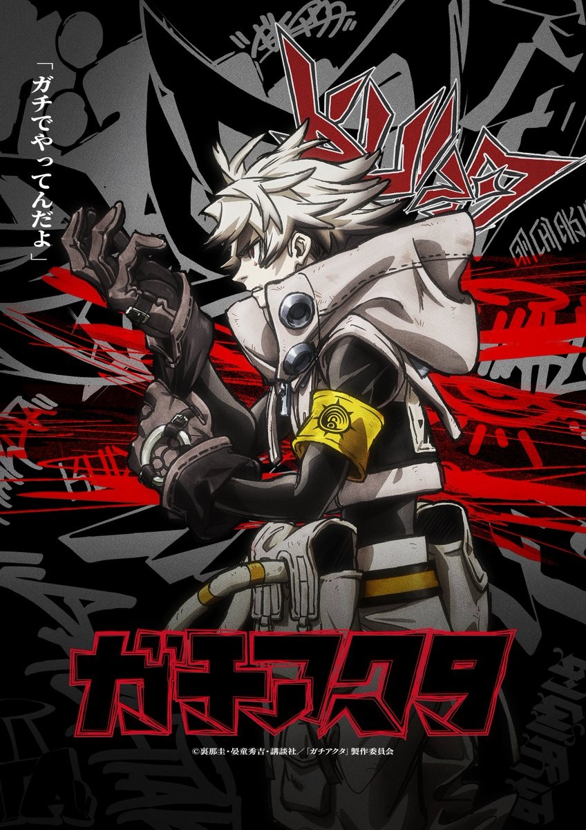 �K�`�A�N�^ メインビジュアル