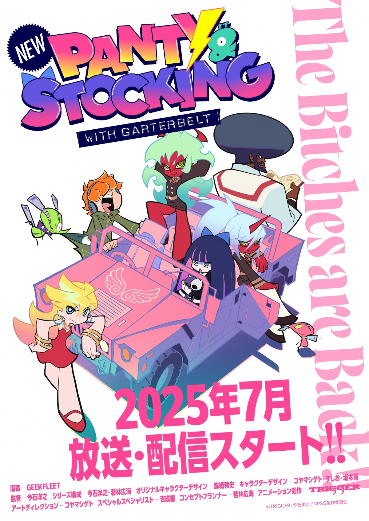 New PANTY & STOCKING with GARTERBELT メインビジュアル