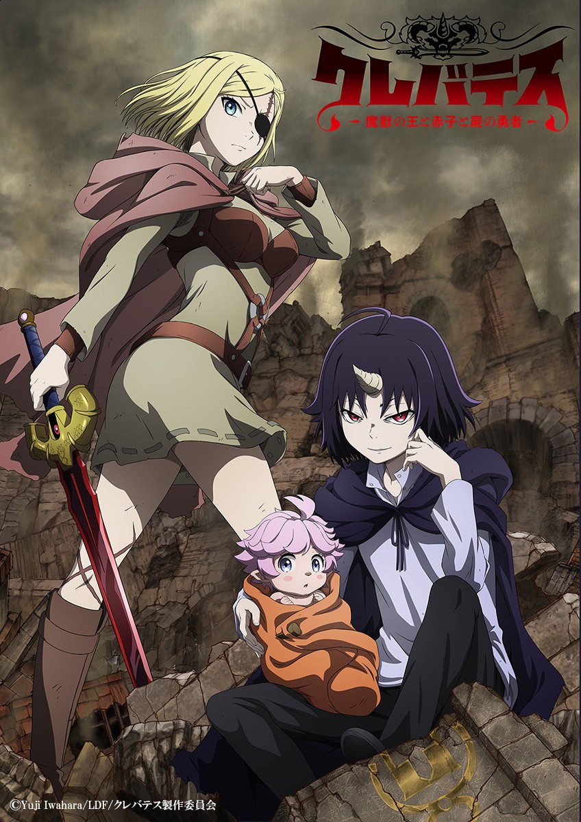 �N���o�e�X-���b�̉��ƐԎq�Ǝr�̗E��- メインビジュアル