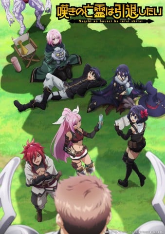 �Q���̖S��͈��ނ����� ��2�N�[��