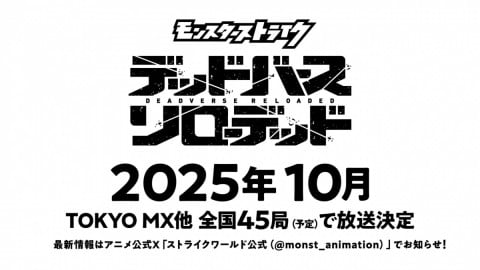 �����X�^�[�X�g���C�N�@�f�b�h�o�[�X�����[�f�b�h