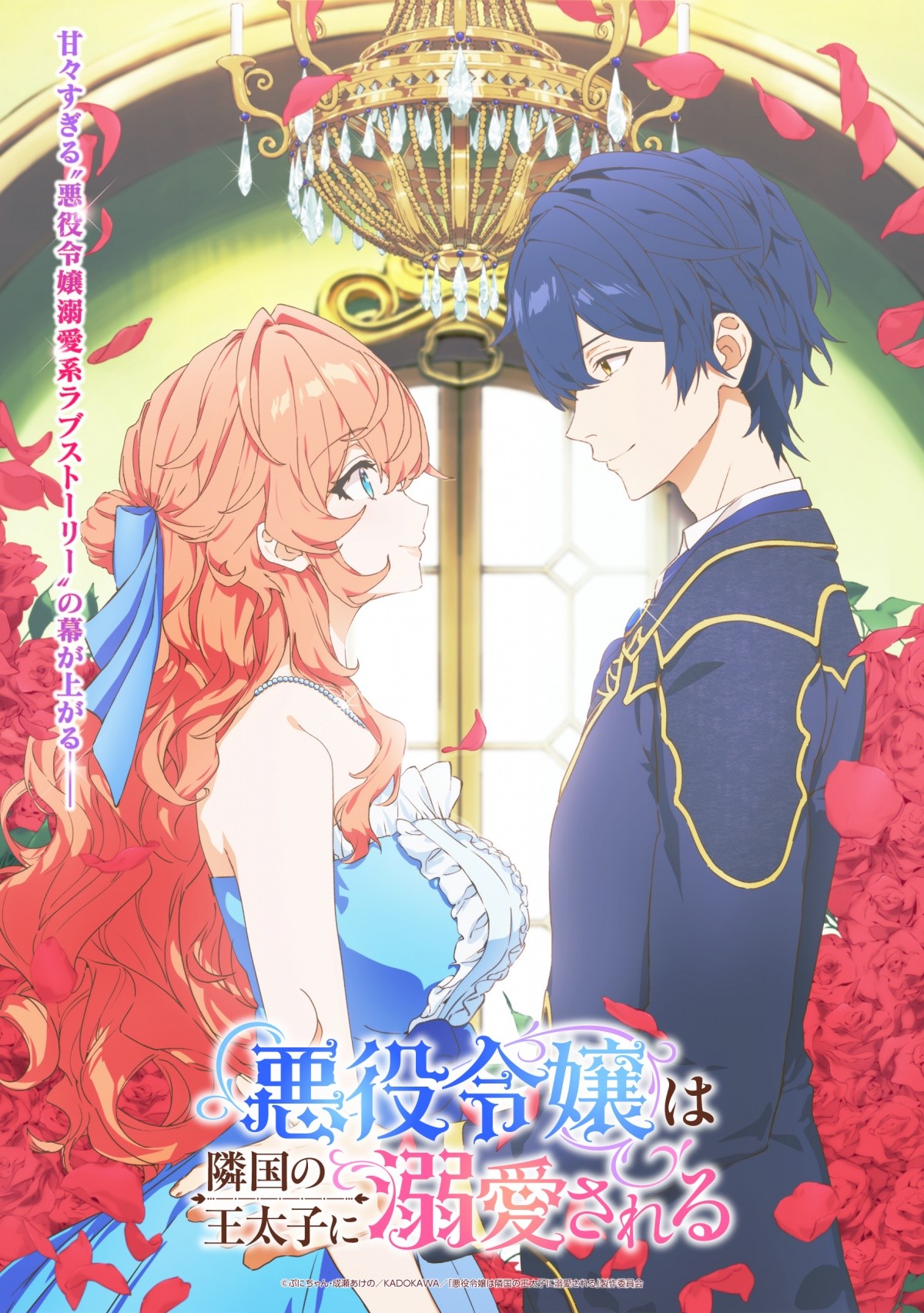 ����ߏ�͗׍��̉����q�ɓM������� メインビジュアル