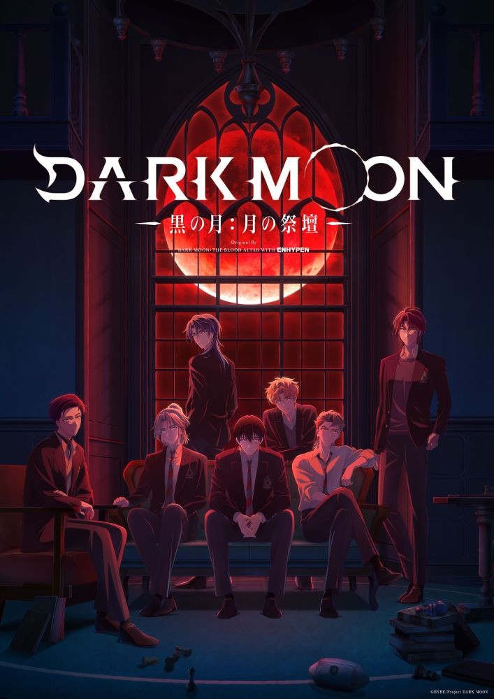 DARK MOON�@-���̌�: ���̍Ւd- メインビジュアル