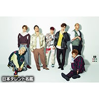 第70回nhk紅白歌合戦 出場歌手 曲目 曲順を発表 19年の初出場はkis My Ft2 菅田将暉 日向坂46など Oricon News