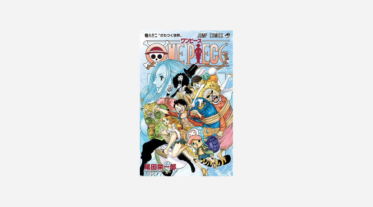 Onepiece 最新刊首位 集英社コミックが上位10作独占 Oricon News