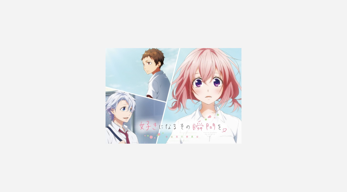 Honeyworks 告白実行委員会 劇場アニメ第2弾 12 17公開 Oricon News Honeyworks 告白実行委員会 劇場アニメ第2弾 12 17公開 Oricon News
