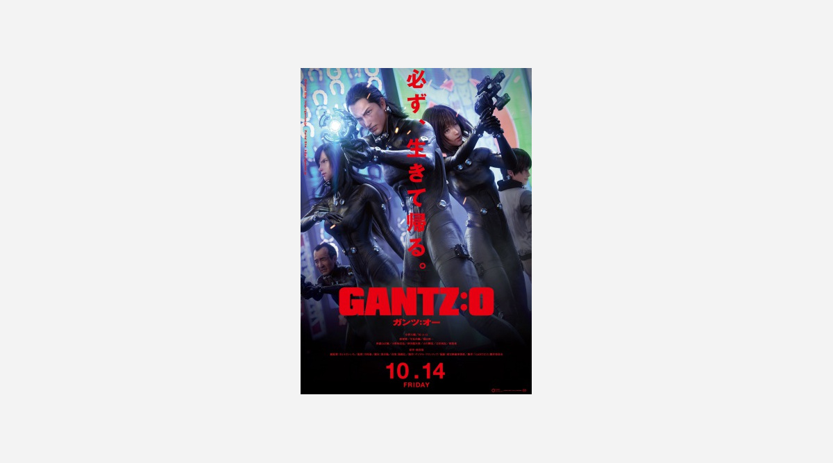 3dcgアニメ Gantz O 玄野計は梶裕貴 M A O 津田健次郎 池田秀一らも Oricon News 3dcgアニメ Gantz O 玄野計は梶裕貴 M A O 津田健次郎 池田秀一らも Oricon News