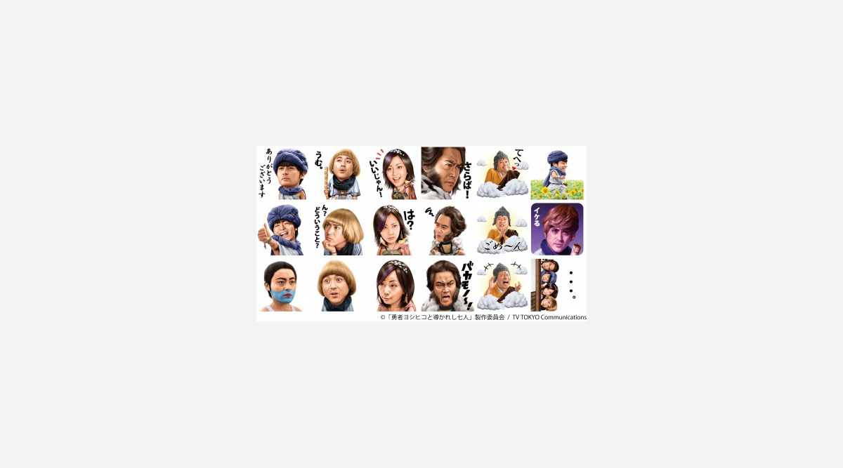 勇者ヨシヒコ 検定開催決定 Lineスタンプも登場 Oricon News 勇者ヨシヒコ 検定開催決定 Lineスタンプも登場 Oricon News