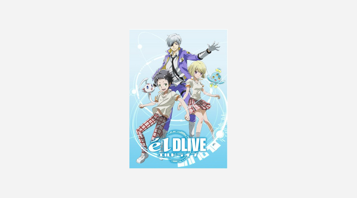 アニメ エルドライブ 主人公は村瀬歩 ヒロインは早見沙織 17年1月開始 Oricon News