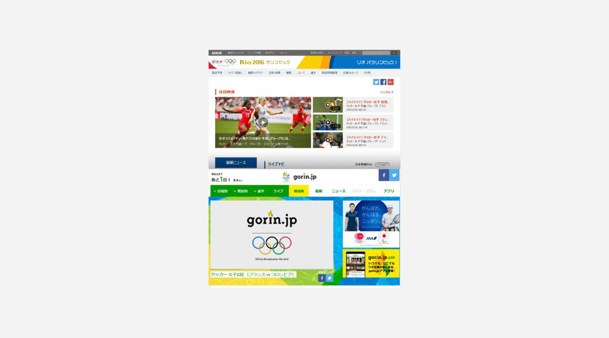 ネットで楽しむリオ五輪 Nhkも民放もライブ配信を強化 Oricon News ネットで楽しむリオ五輪 Nhkも民放もライブ配信を強化 Oricon News