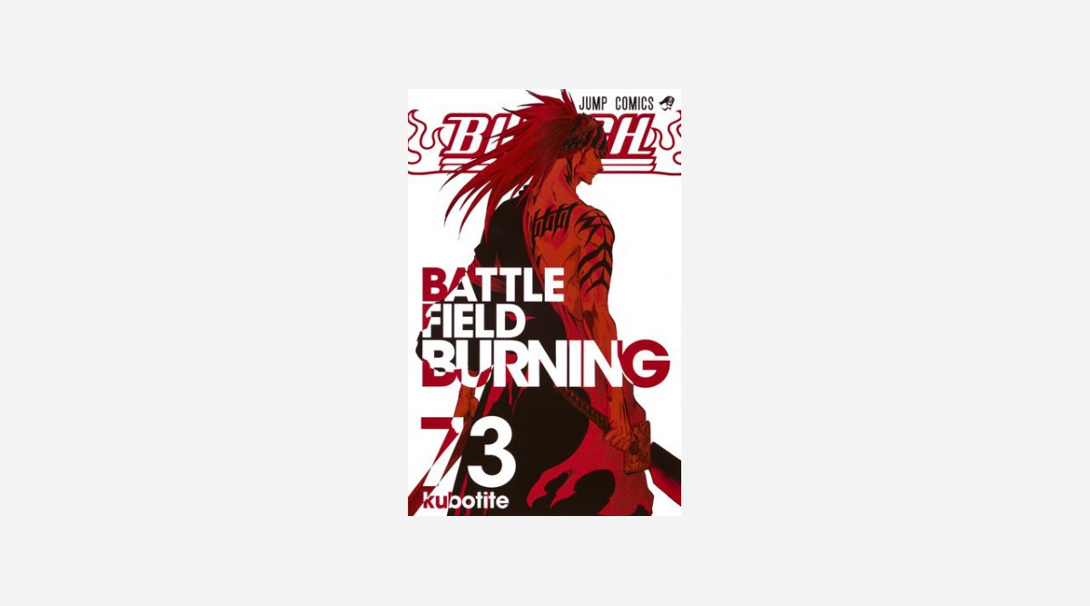 久保帯人氏の人気漫画 Bleach 完結へ 次号 ジャンプ で 重大発表 も Oricon News 久保帯人氏の人気漫画 Bleach 完結へ 次号 ジャンプ で 重大発表 も Oricon News