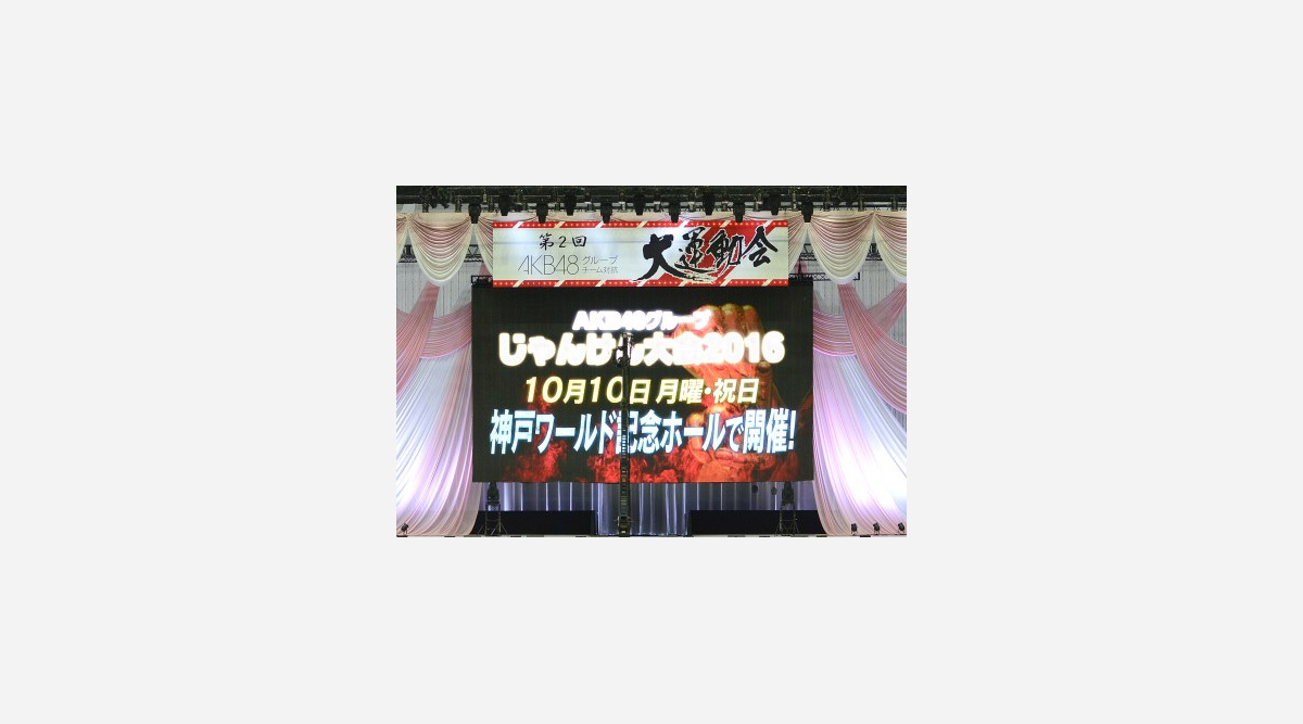 Akbじゃんけん大会 10 10初の関西開催 上位7人でユニットデビュー Oricon News Akbじゃんけん大会 10 10初の関西開催 上位7人でユニットデビュー Oricon News
