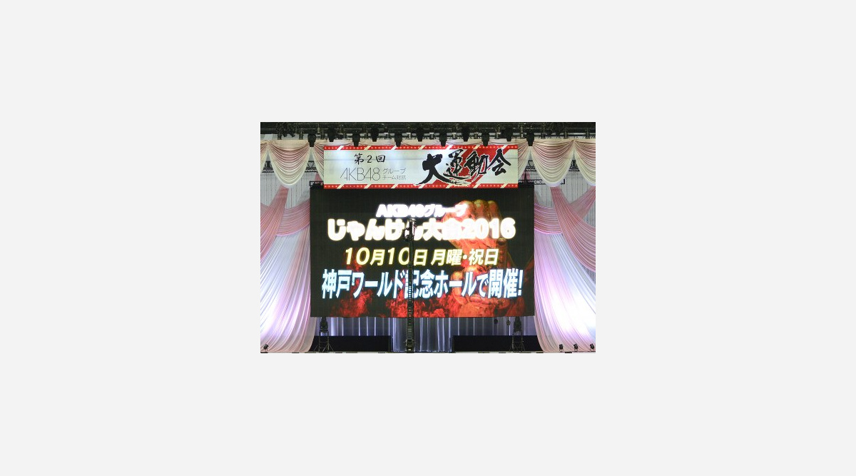 Akbじゃんけん大会 10 10初の関西開催 上位7人でユニットデビュー Oricon News