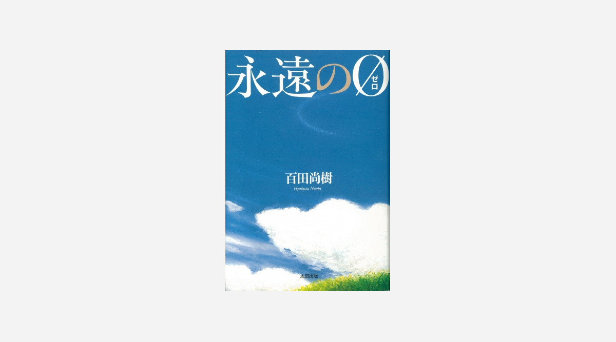 永遠の0 音声ドラマ化 江口拓也 櫻井孝宏ら出演 Oricon News