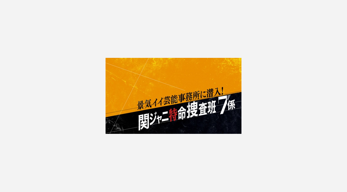 関ジャニ 丸山 新日本プロレスに潜入取材 オカダ カズチカと対面 Oricon News