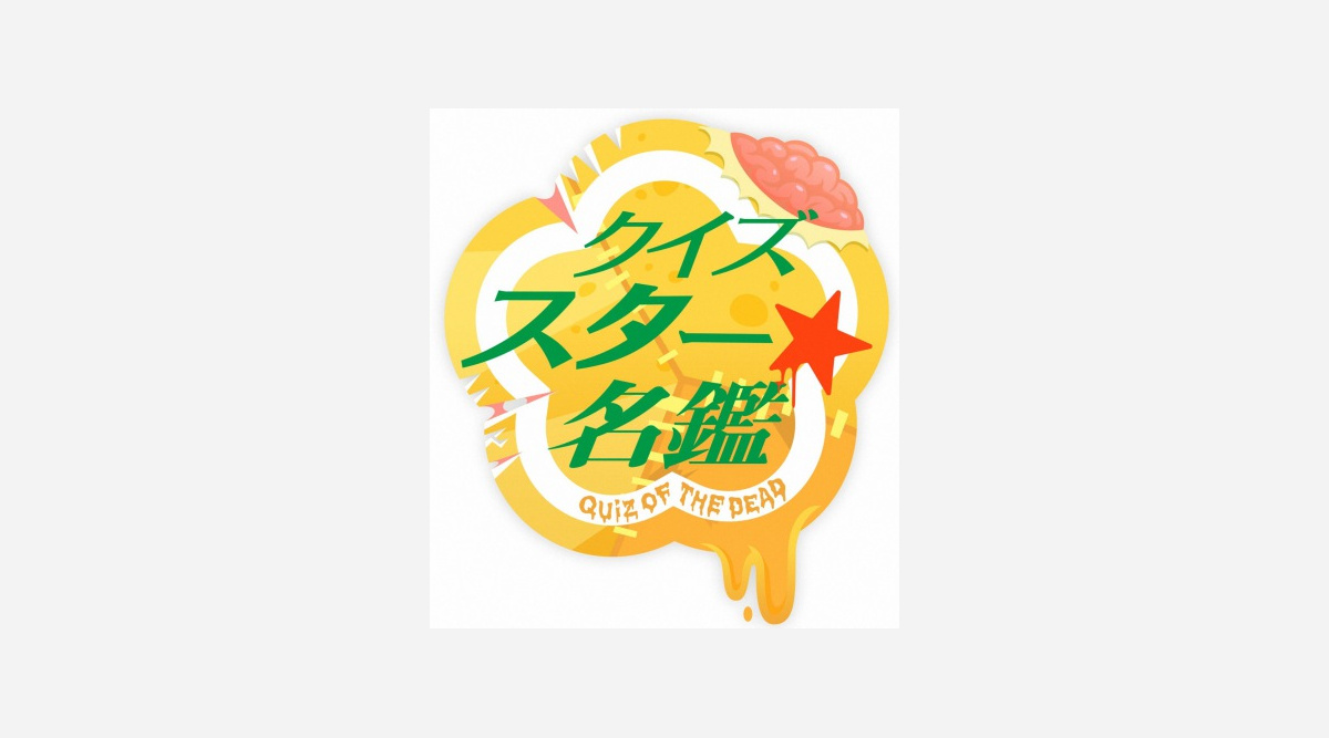 クイズ タレント名鑑 復活版が10月より放送 ロンブー淳 枡田アナ司会 Oricon News クイズ タレント名鑑 復活版が10月より放送 ロンブー淳 枡田アナ司会 Oricon News