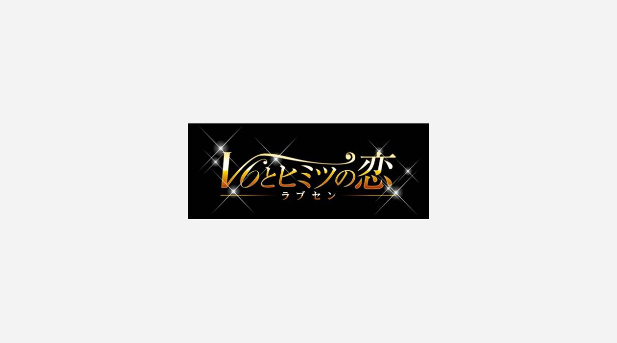 V6起用の人気ゲーム ラブセン 終了宣言 から１カ月 悲しみの声衰えず Oricon News