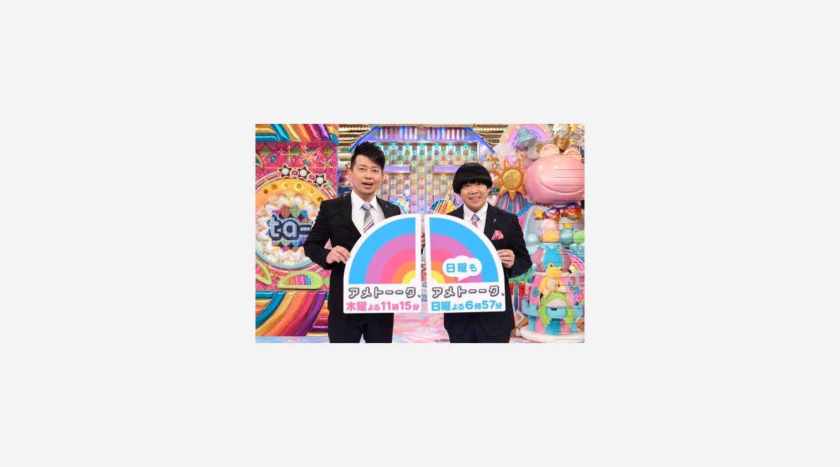 アメトーーク 日曜ゴールデン進出 木曜深夜と週2回放送敢行 Oricon News アメトーーク 日曜ゴールデン進出 木曜深夜と週2回放送敢行 Oricon News
