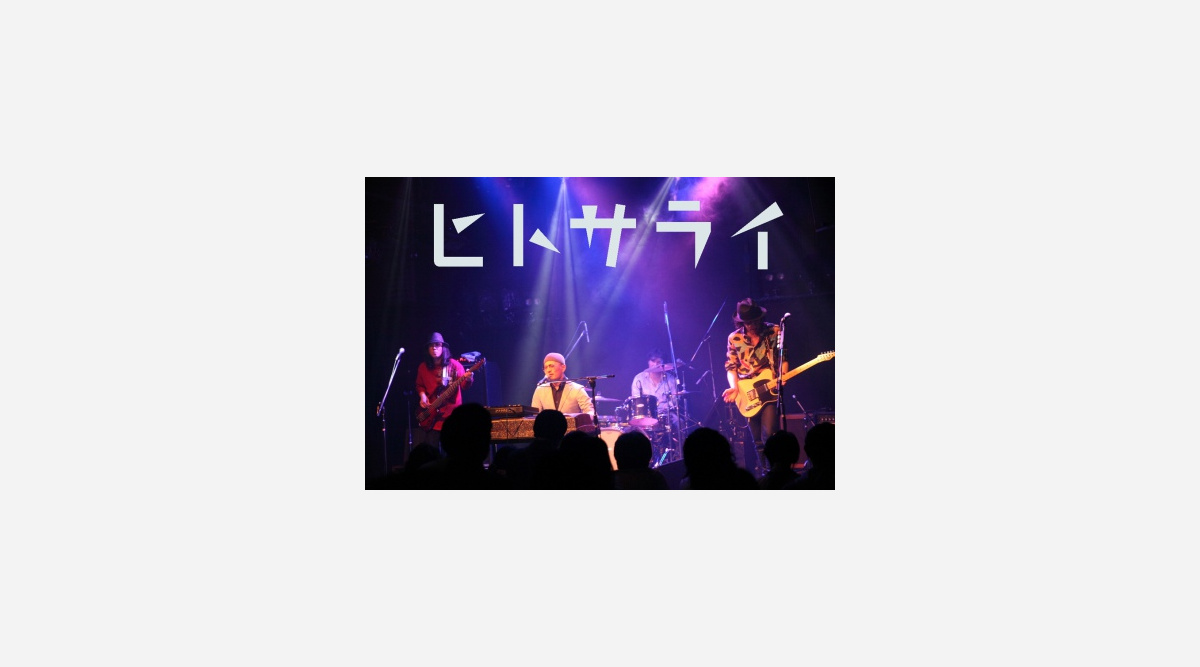 いまみちともたか 椎名純平バンド 11 初ホールライブ Oricon News いまみちともたか 椎名純平バンド 11 初ホールライブ Oricon News