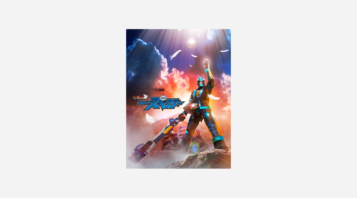 仮面ライダースペクターが主役のスピンオフvシネマ制作決定 Oricon News 仮面ライダースペクターが主役のスピンオフvシネマ制作決定 Oricon News
