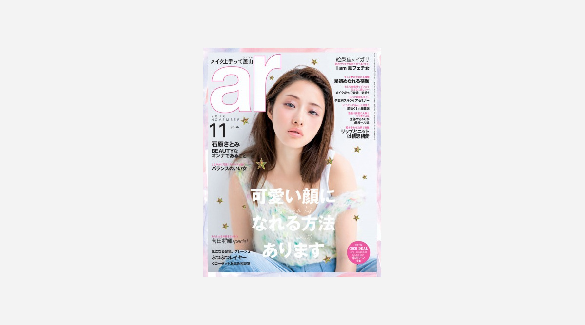 石原さとみ うっとりおフェロ顔披露 気になる美の秘訣を紹介 Oricon News 石原さとみ うっとりおフェロ顔披露 気になる美の秘訣を紹介 Oricon News