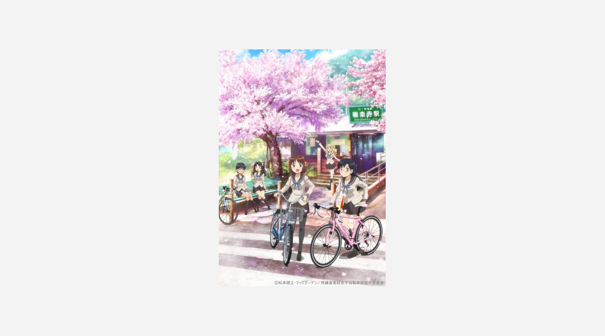 南鎌倉高校女子自転車部 17年1月にtvアニメ化 キャストも決定 Oricon News