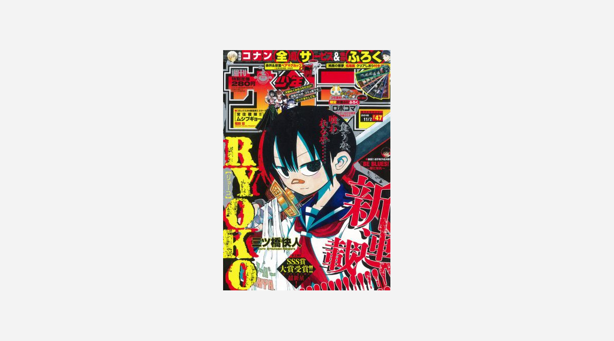 新人賞受賞作が本誌連載へ サンデー で 大型新人 がデビュー Oricon News 新人賞受賞作が本誌連載へ サンデー で 大型新人 がデビュー Oricon News