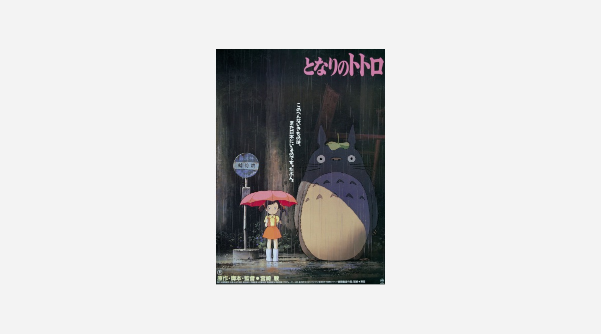 金ロー 11 4から3週連続ジブリ放送 トトロ 紅の豚 猫の恩返し Oricon News 金ロー 11 4から3週連続ジブリ放送 トトロ 紅の豚 猫の恩返し Oricon News